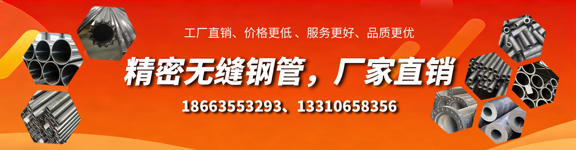 梁山精密无缝钢管厂家